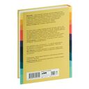 Суперчувства. 32 способа познавать реальность — фото, картинка — 26