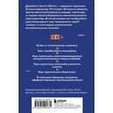 125 писательских техник — фото, картинка — 16