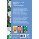 Как перестать воевать с сорняками. Профилактика и контроль — фото, картинка — 14