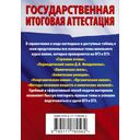 Химия. Краткий справочник для подготовки к ОГЭ и ЕГЭ — фото, картинка — 1