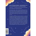 Чувство собственной ценности. Самоценность как путь к свободе, уверенности и поддержке — фото, картинка — 15