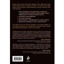 Они уходят, я остаюсь. Как оставить в прошлом детские травмы, поверить в себя и исполнить мечты — фото, картинка — 41