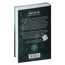 Война роз. Книга 1. Буревестник — фото, картинка — 21