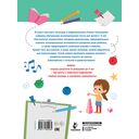 Логопедические тесты для детей 2-4 лет — фото, картинка — 12