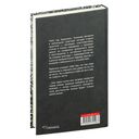 Пятая печать — фото, картинка — 1