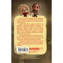 Домовёнок Кузя. Официальная новеллизация — фото, картинка — 16