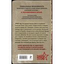 Ловушка для стервятника — фото, картинка — 15