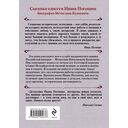 Король российских пинкертонов — фото, картинка — 16
