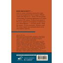 Мир без конца. Том 2 — фото, картинка — 1