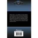 Фронтир. Охотник за головами — фото, картинка — 1