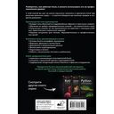 Excel. Пошаговое руководство для профессиональных и личных задач — фото, картинка — 1