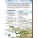 Сокровища Камень-горы. Уральские сказки — фото, картинка — 7