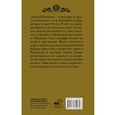 Тишайший — фото, картинка — 1