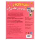 Панда и её друзья — фото, картинка — 4