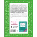 Русский язык. Короткие проверочные работы на 5 минут. 3 класс — фото, картинка — 1