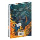 Золотые земли. Дождись меня в нашем саду — фото, картинка — 1