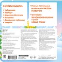 Зимняя сказка. Тактильная развивающая книга — фото, картинка — 1