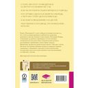 Разводимся? Как расстаться красиво — фото, картинка — 1