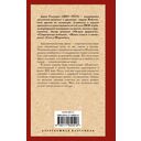 За гранью. Поместье — фото, картинка — 11