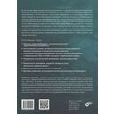 Архитектура бэкенда. API для надежных корпоративных приложений — фото, картинка — 1