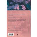 Найди меня в сердце ночи, Каноко — фото, картинка — 1