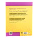 Английский язык на 