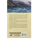 Игорь. Корень Рода — фото, картинка — 65