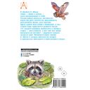 Сказки о животных — фото, картинка — 11