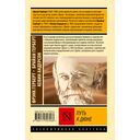 Путь к Дюне — фото, картинка — 16