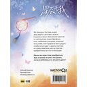 Моя звезда. Том 1 — фото, картинка — 4