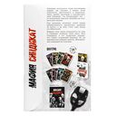 Мафия. Синдикат — фото, картинка — 4