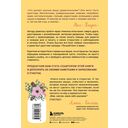 Радость в мелочах. Найди повод для счастья в каждом дне — фото, картинка — 15