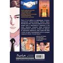 Младший сын семьи чеболя. Манхва. Том 1 — фото, картинка — 16