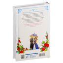 Однажды я стала принцессой. Том 3 — фото, картинка — 20