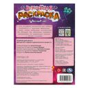 Чудесный лес. Волшебная раскраска — фото, картинка — 4