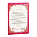 Лериана, невеста герцога по контракту. Книга 3 (новелла) — фото, картинка — 8