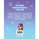 Тэди. Твоя любимая раскраска — фото, картинка — 7