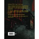 В петле из колец — фото, картинка — 16