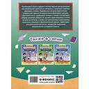 Читательская грамотность: 4 класс — фото, картинка — 4