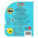 Первый полёт. Синий Трактор — фото, картинка — 3