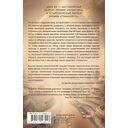 Повесть грядущих лет — фото, картинка — 1