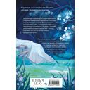 Шолох. Призрачные рощи — фото, картинка — 16