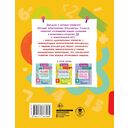 Математика. Кроссворды. 1 класс — фото, картинка — 1