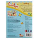 Зоопарк — фото, картинка — 4