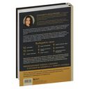 МАСТЕР ВЯЗАНИЯ. 5000 моделей: от джемпера до худи — фото, картинка — 16