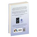 Заклинатель снега — фото, картинка — 13