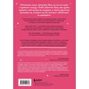 Я и моя любовь. Психотерапевтические комиксы о том, как быть, когда заканчиваются отношения — фото, картинка — 15