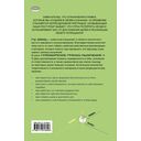 Расширение границ мышления. Как преодолеть внутренние ограничения и раскрыть свой потенциал — фото, картинка — 16
