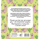 Ленивые и счастливые. Раскраска антистресс — фото, картинка — 1