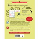 Место преступления. Увлекательные детективные задачки для развития логики — фото, картинка — 16